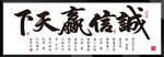 字画