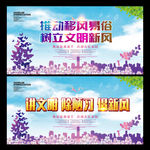 移风易俗