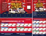 专卖店开业物料制作