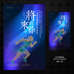 奋斗
