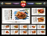 鸭掌