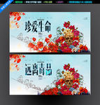 禁毒海报