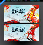 篮球