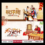 鸡蛋仔 碗仔翅