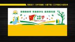校园文化建设
