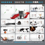 企业画册