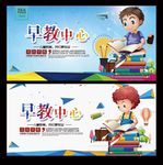 早教