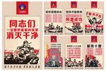 红色革命年代创意画报