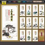 廉政文化