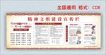 移风易俗展板