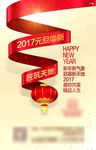 元旦节 微信