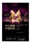 房地产报版