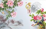 家和富贵牡丹花