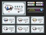 校园文化墙