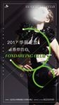 酒吧美女海报