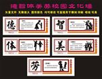 德智体美劳