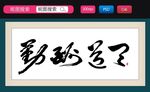 天道勤酬
