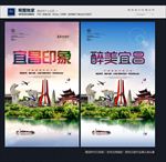 宜昌