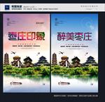 枣庄