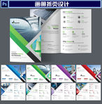 公司画册折页设计