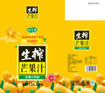 生榨芒果汁箱