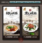 刀削面