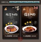 梅菜扣肉