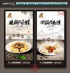 回锅肉夹馍