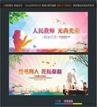 人民教师 无尚光荣 教书育人