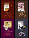 中国风琴棋书画中性本本