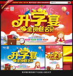 升学宴