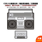手绘线描录音机卡带矢量图