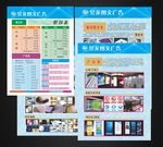 图文店价目表及展板