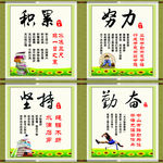 学校卷轴挂图
