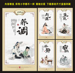 中医文化