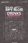 奶茶海报