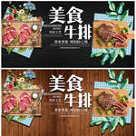 牛排