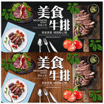 牛排