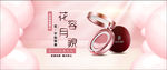 淘宝化妆品气垫BB霜海报