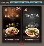 羊肉面