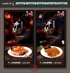 牛肚