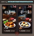 茶叶蛋