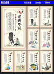 励志成语