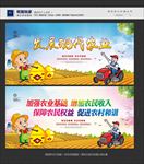 现代农业