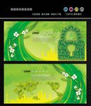 绿色背景