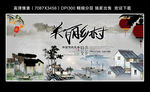 美丽乡村
