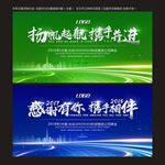 舞台背景