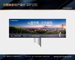 地产豪宅开盘户外