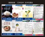 厨房挂画