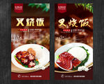 叉烧饭